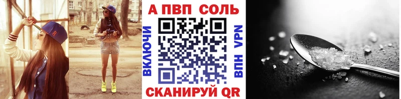 Alpha-PVP Crystall  Купить где  Суворов 
