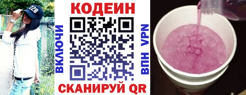 Codein Purple Drank  Купить закладки  Суворов 