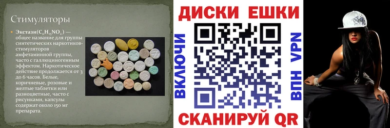 Купить где  Суворов  Ecstasy 250 мг 