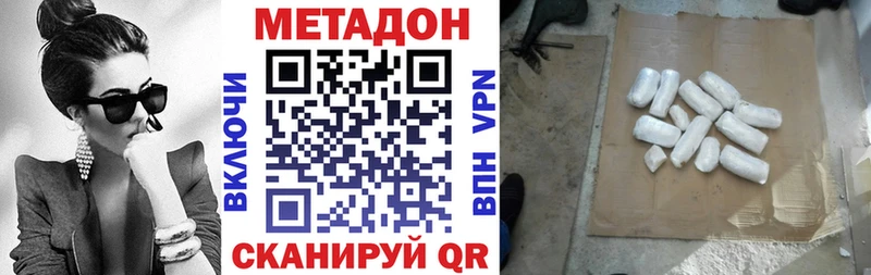 Купить закладки  Суворов  Метадон VHQ 